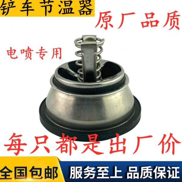 适用龙工潍柴国三电喷发动机855N850N节温器临工徐工装载机节温器