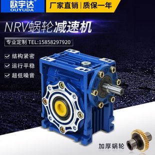 NRV涡轮蜗轮蜗杆减速机手摇手动自锁直角减速器齿轮箱40
