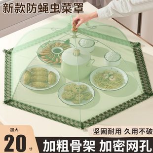 可折叠菜罩剩防遮尘防尘罩苍蝇神器饭菜罩食菜罩 物家用2025罩新款