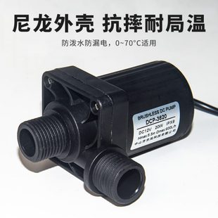 24V直流无刷耐高温移动洗澡机水泵太阳能热水器潜水增压泵 DC12V