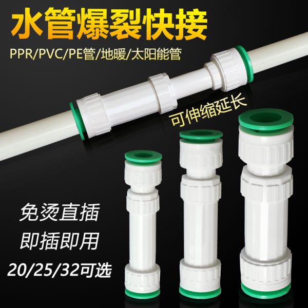 4分20ppr水管快接配件免烫直插式活接头可伸缩延长加接6分1寸2532