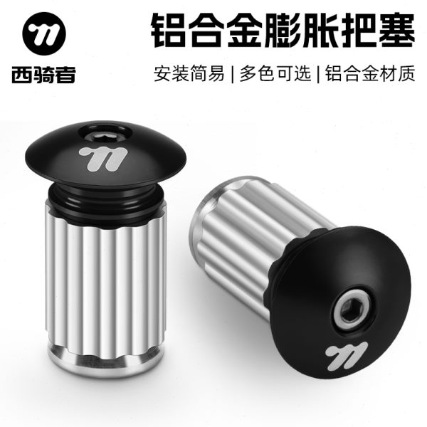 公路车自行车把配件车把膨胀塞堵头单车山地车铝合金子塞西骑者塞