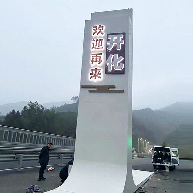 精神堡垒导向牌制作不锈钢雕塑标识牌户外大型落地宣传牌停车场