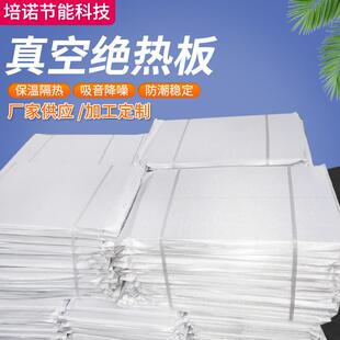 无机纤维stp真空板真空绝热保温板外墙薄抹灰隔热板防火隔热板