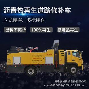 16t h沥青路面热再生修补车三搅拌市政道路养护车