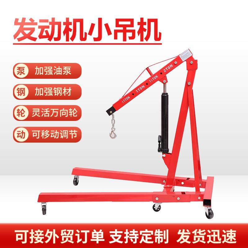 液压吊运机汽车引擎吊机2t吨固定折叠式可伸缩汽车吊机发动机吊,搬运/仓储/物流设备,其他起重搬运设备,淘宝优惠券,粉丝福利购,淘宝优惠卷