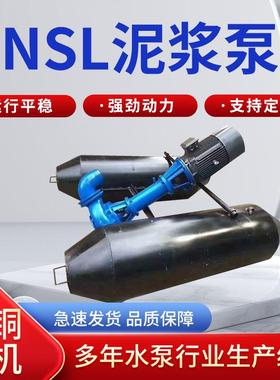 6寸抽沙泵NSL立式液下抽浮筒液下排沙清淤移动式耐磨泵耐磨泵
