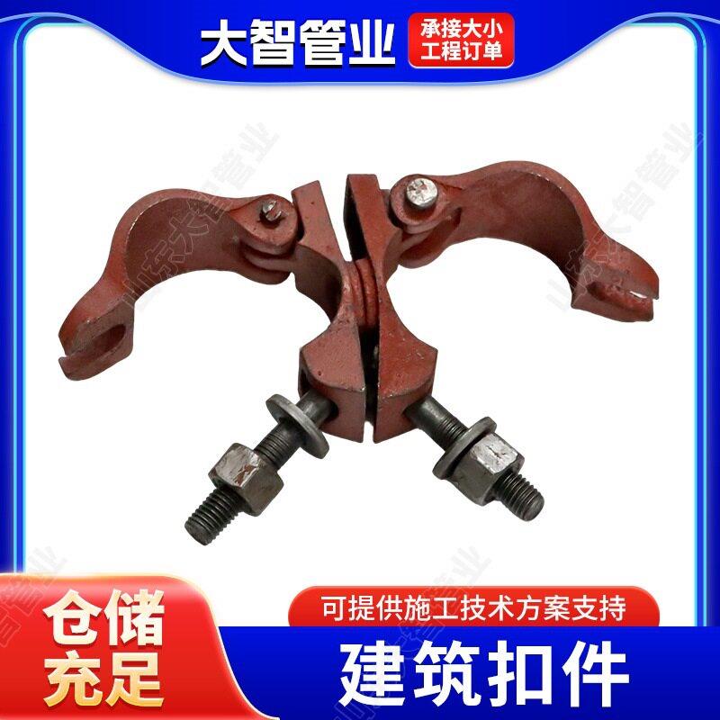 建筑扣件十字钢管扣件卡扣螺丝脚手架扣件卡箍活动直接扣件紧固件图片