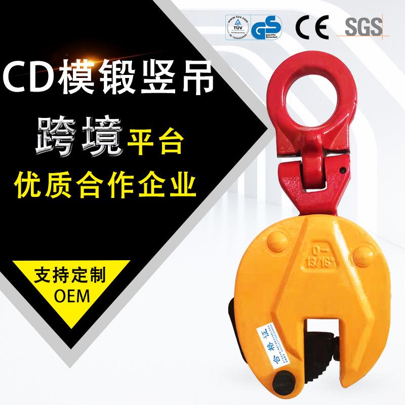 跨境CD竖吊钢板吊钳竖吊钢板吊钩钢板钳子合金钢耐磨吊钳