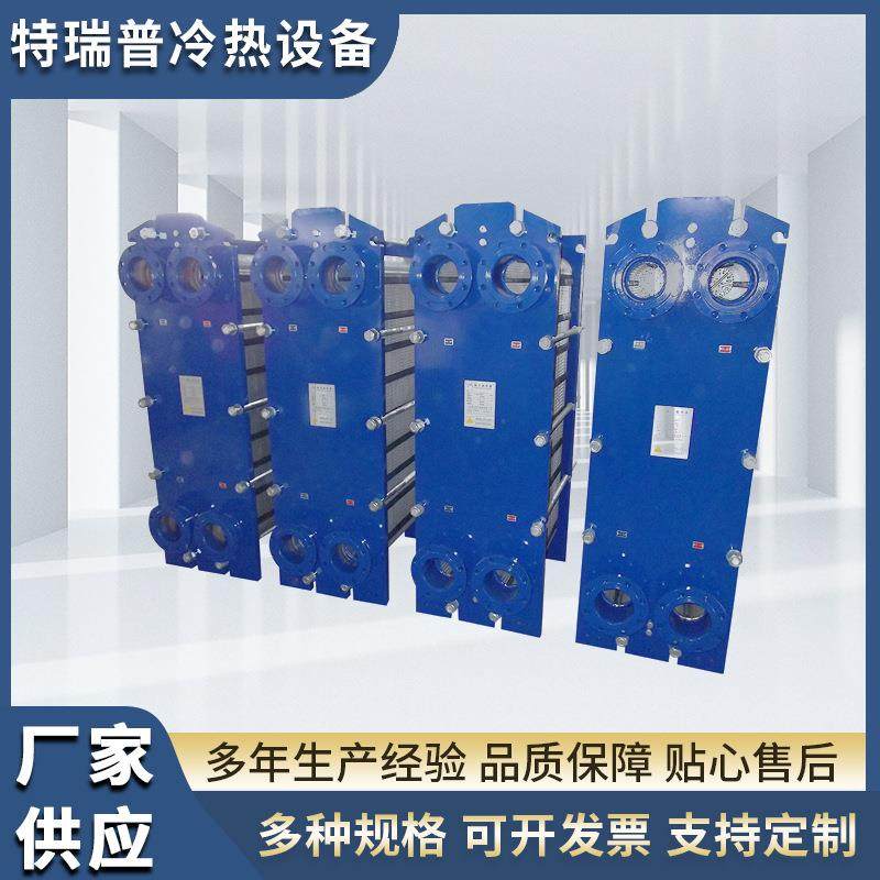 厂家供应BR型可拆304不锈钢板式换热器板式冷却器板式热交换器