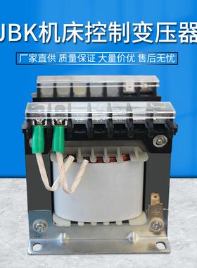 供应JBK3-160VA机床控制变压器|380V/220V110V127V36V|1台起订