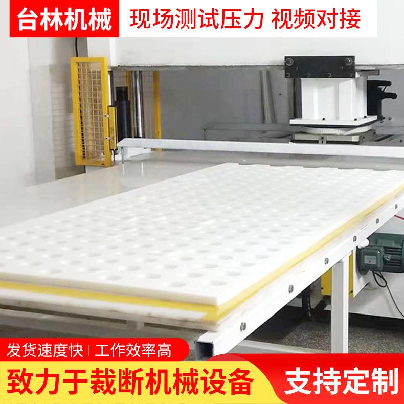 全自动面膜海绵裁断机成型裁断机裁剪机吸塑皮革冲床