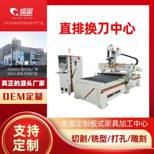 木工数控开料机侧孔机木雕机C全自动雕刻车床机械大型台式