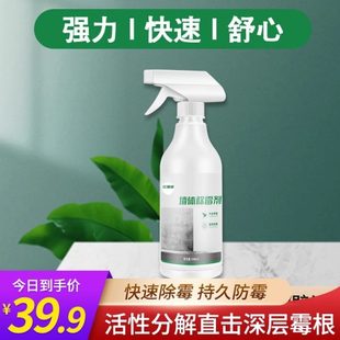 家用墙面瓷砖除霉剂剂缝去白清除防霉霉菌发墙体霉清洁墙面喷雾