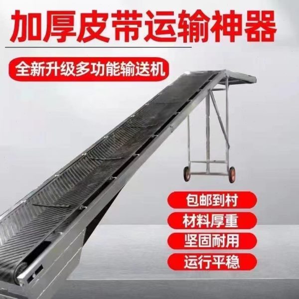 皮带输送机小型传送带装车卸货神器电动升降移动折叠式爬坡输送带