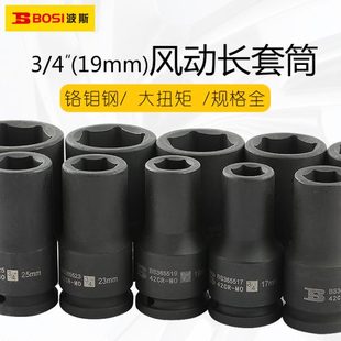 波斯3 4氣動套筒頭19mm重型風炮加長套筒外六角套筒配件風動套筒