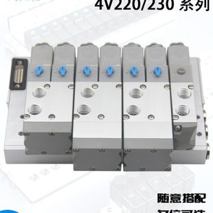 二 下插式 集成电磁阀岛4V220 三位五通气动换向阀组汇流板 230C