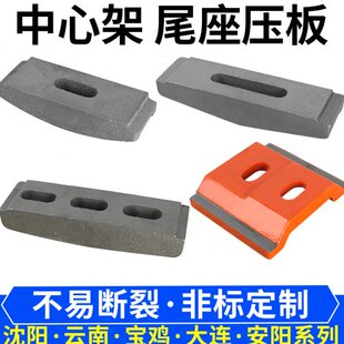 CA6140车床尾座压板6150吊块大连CW6163尾座压条6180B中心架压板