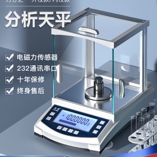 电子分析天平0.1mg万分之一电子天平0.0001实验精密天平秤0.001g