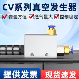 负压阀CV真空发生器大吸力发射器真空阀转换器吸盘配件电磁控制阀