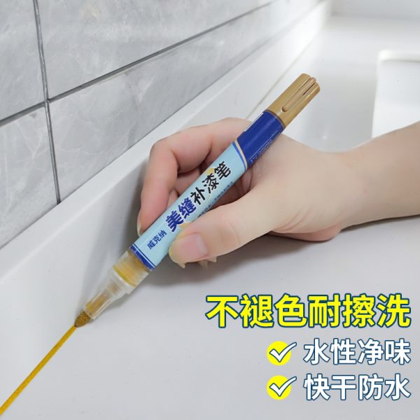 威克纳美缝剂瓷砖地砖专用改色美缝施工工具缝隙修色笔磁砖补色笔