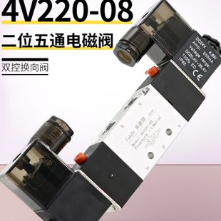 08线圈24v电子阀12v双向电磁阀 气动电磁控制阀双头220v气阀4v220