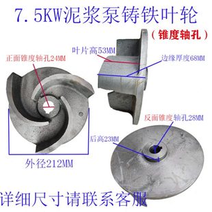 泥浆泵污水泵叶轮2.2 立式 15KW吸砂泵水叶排污泵杂质泵泥浆泵叶轮