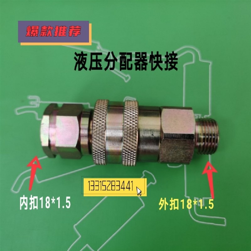 配套 农机配件 改装快速t接头 分配器液压接头 卡接接头 量大优惠