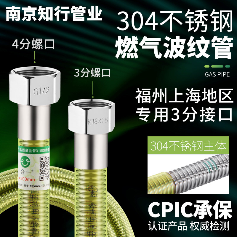 上海福州专用不锈钢燃气管天w然气管煤气管3分+4分煤气灶波纹软管