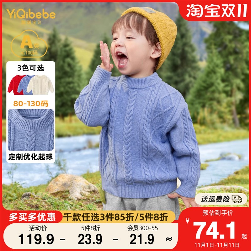 儿童毛衣冬季小宝宝套头针织衫女童加厚保暖线衣冬款男童新款衣服