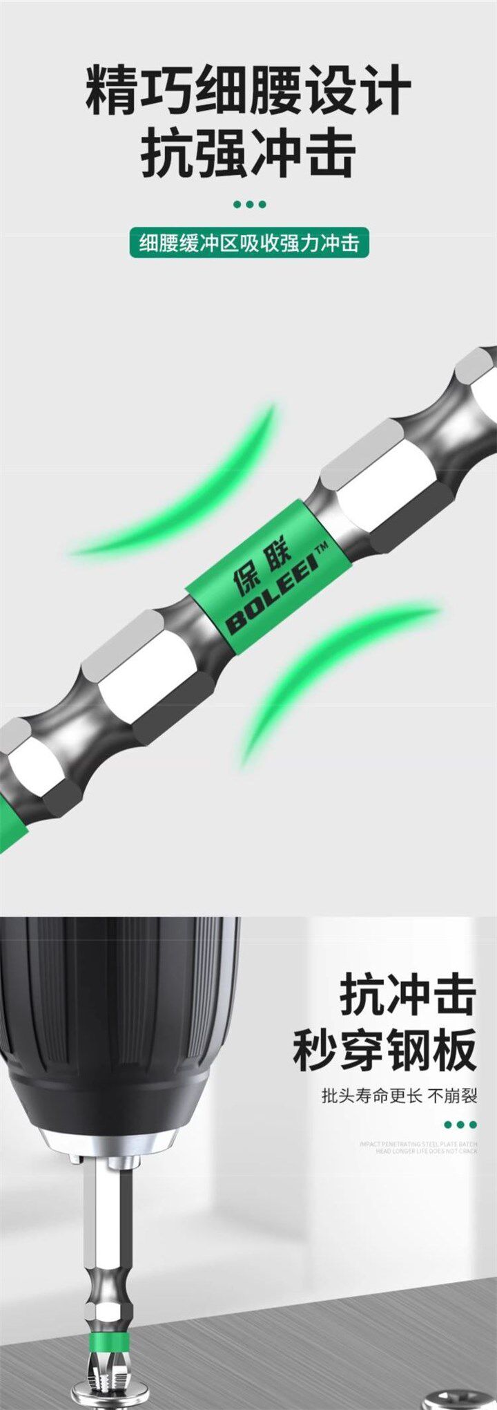 Сверло 德国品质批头钨钢防滑高硬度披头磁铁电动螺丝刀r强磁圈十字手电 No brand