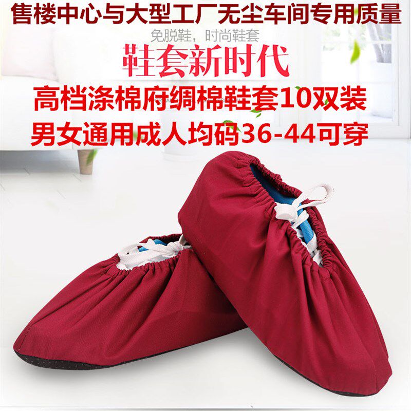 涤棉加厚棉布鞋套 l滴塑颗粒防滑底 可反复洗办公家用防尘耐磨10