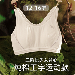 少女运动内衣防震跑步背心12-16岁女K学生青春发育期透气文胸