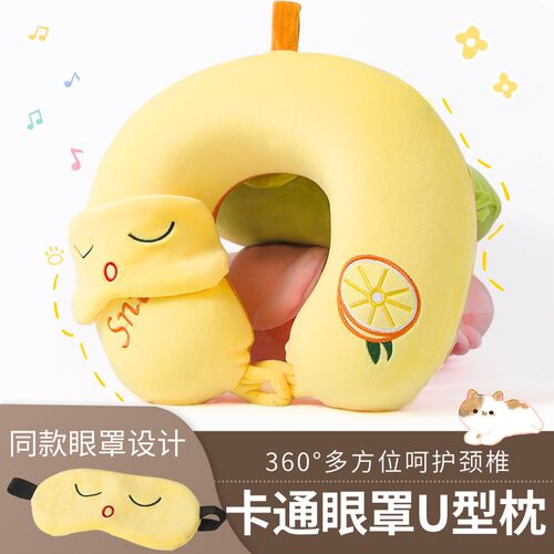 卡通U型枕眼罩二合一记忆棉办公室教室火车高铁旅行午睡便携护颈