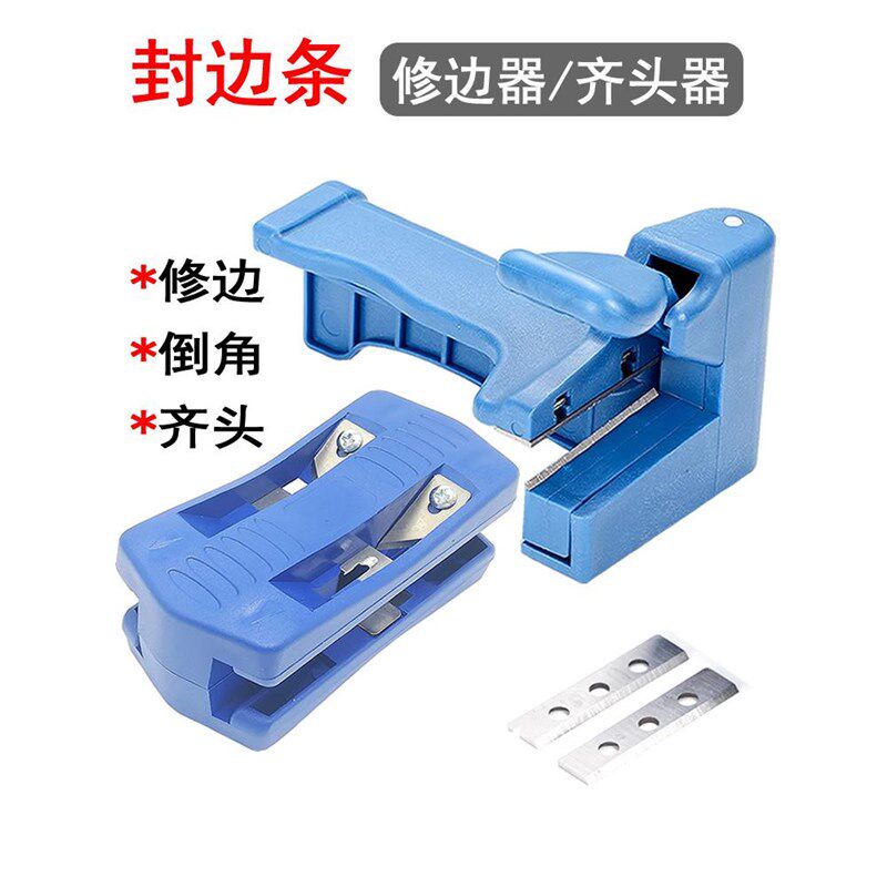 免漆板PVC木工封m边条修边器生态板家具封边皮修边刀手动齐头器刀