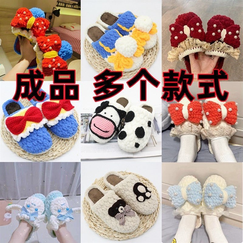 成品玉桂狗d拖鞋毛线手工diy编织钩织女男棉拖冬季网红泡芙花材料