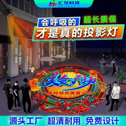 广告投影灯定制logo文字图案旋转门头店铺招牌led地面防水射灯