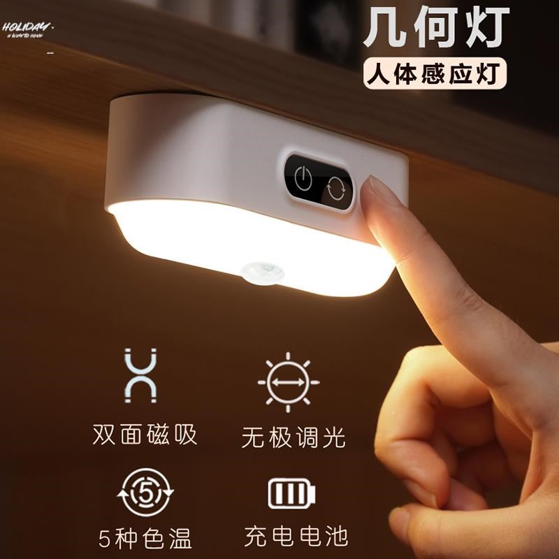 。感应小夜灯多功能书桌台灯卧室睡眠灯床头灯充电式镜前灯床上用