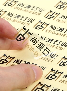 二维码不干胶定做透明贴纸制作广告LOGO定制彩色PVCY防水标签印刷