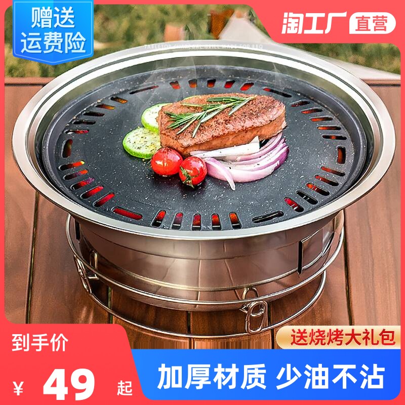 烧烤炉家用商用户外便携式木炭韩式D烤肉炉无烟不锈钢烤肉机烧烤
