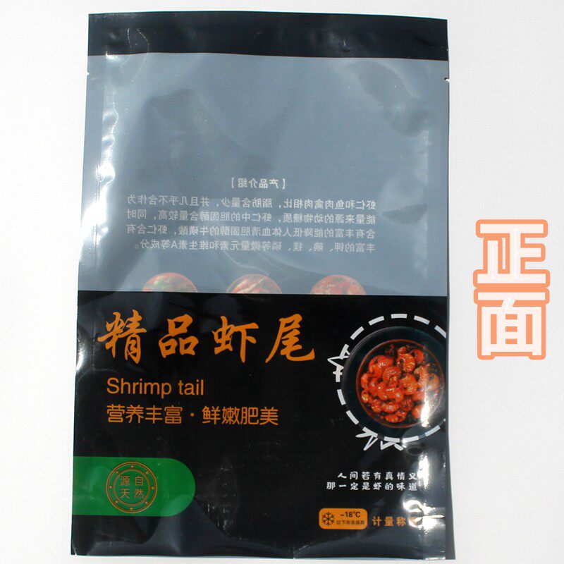 龙虾尾冷冻真空海鲜塑料袋小龙虾尾E专用包装袋冻货食品礼品袋新图片