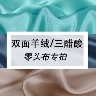 新中式重工刺绣面料 三醋酸缎面布L料 提花布料 零头布