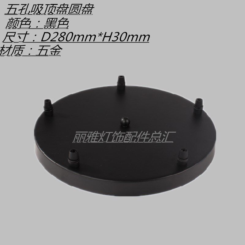 吊灯餐吊灯DIY配件五金吸顶盘圆形吸顶盘三孔五孔铁艺灯座底盘