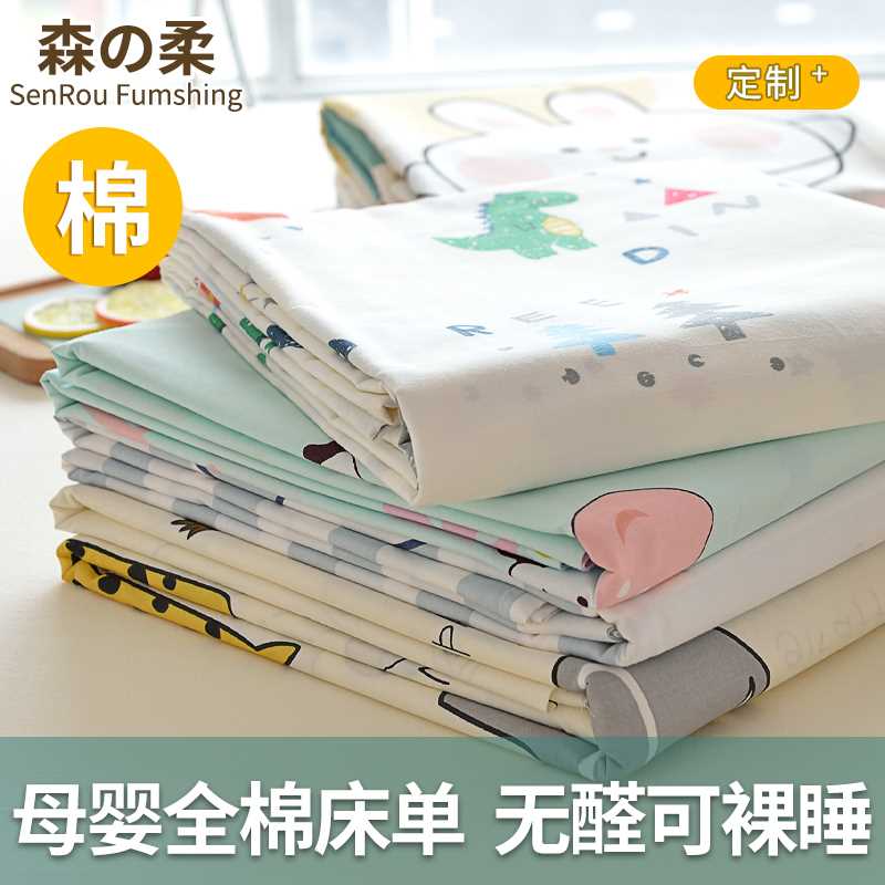 定制儿童床单单件纯棉学生宿t舍1.2米1.5全棉单人床三件套夏季被