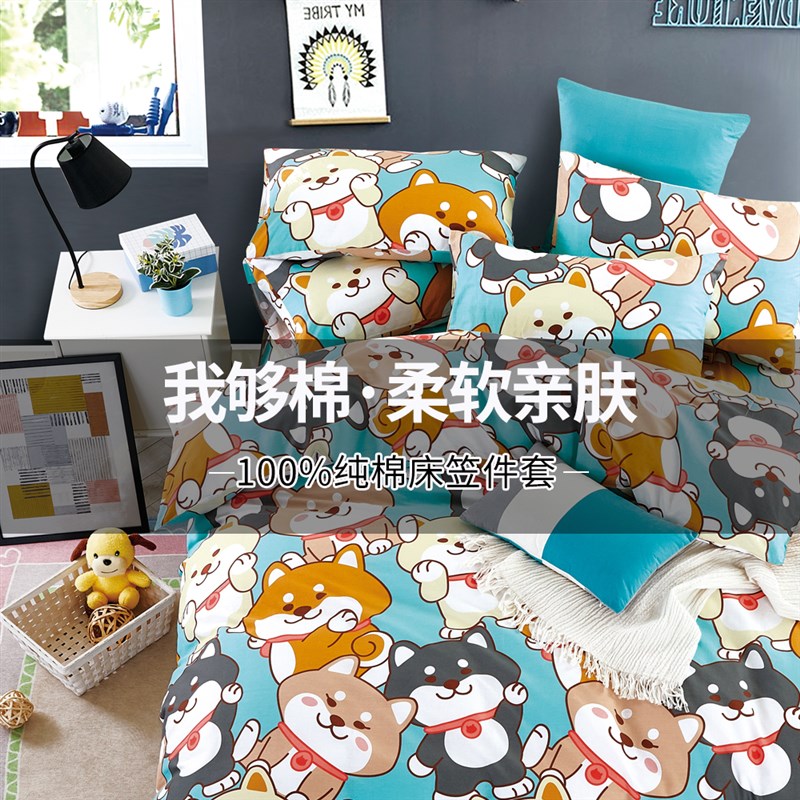 床上四件套新花型全o棉纯棉卡通床笠床单被套儿童三件套床上用品