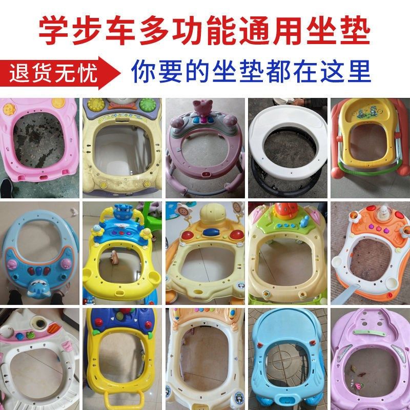 通用款婴儿学步车坐垫学步车坐兜坐布新老款学行车脚垫推车配件