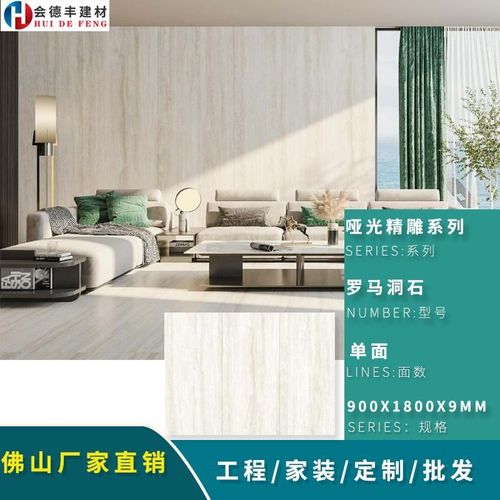 广东家装主材装修超细干粒900xX1800岩板 室内酒店背景墙哑光地砖