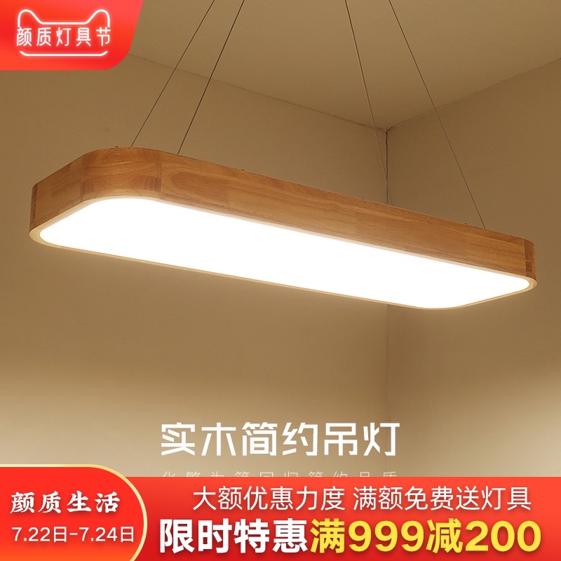 实木北欧吊灯餐厅灯长方形客厅灯吧台灯走廊创意简约办公室灯具