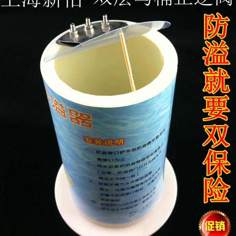 座便器配件推g荐上海新款马桶双层防溢器止回逆止阀防臭隔污密封