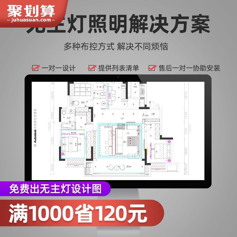 简杰全屋无主灯设计方案室内客厅灯光设计照明效果图灯具开关施工